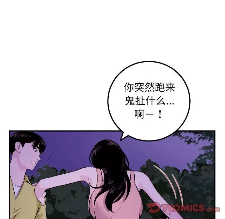 与学姐的那些事-第68话 - 图片 81