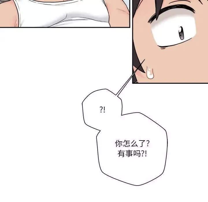 越界的20岁-第13话 - 图片 30