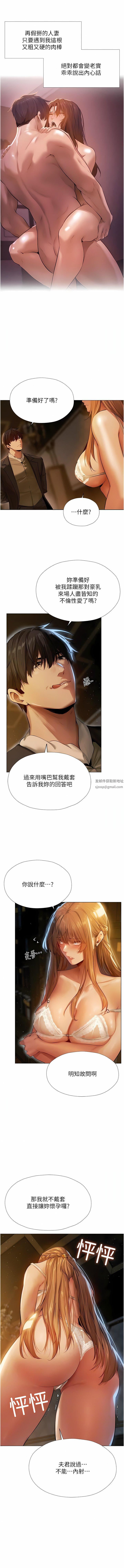 人妻猎人第6话-抖M式擒妻