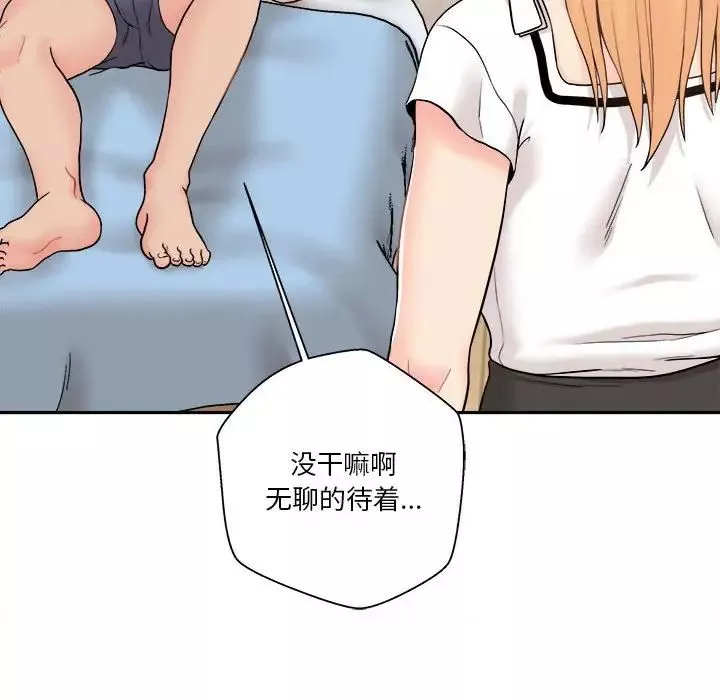 越界的20岁-第13话 - 图片 28
