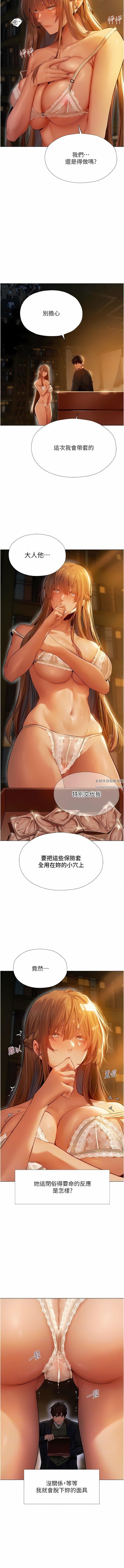 人妻猎人第6话-抖M式擒妻