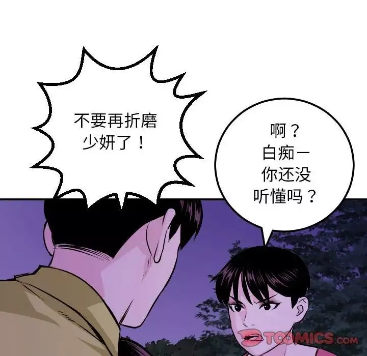 与学姐的那些事-第68话 - 图片 87