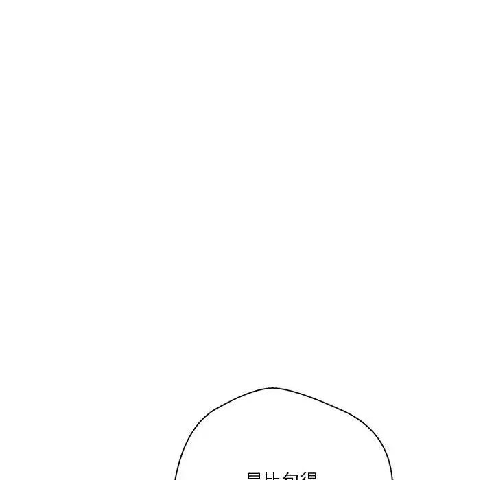 越界的20歲第13話