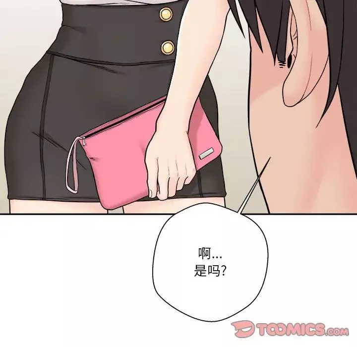 越界的20歲第13話
