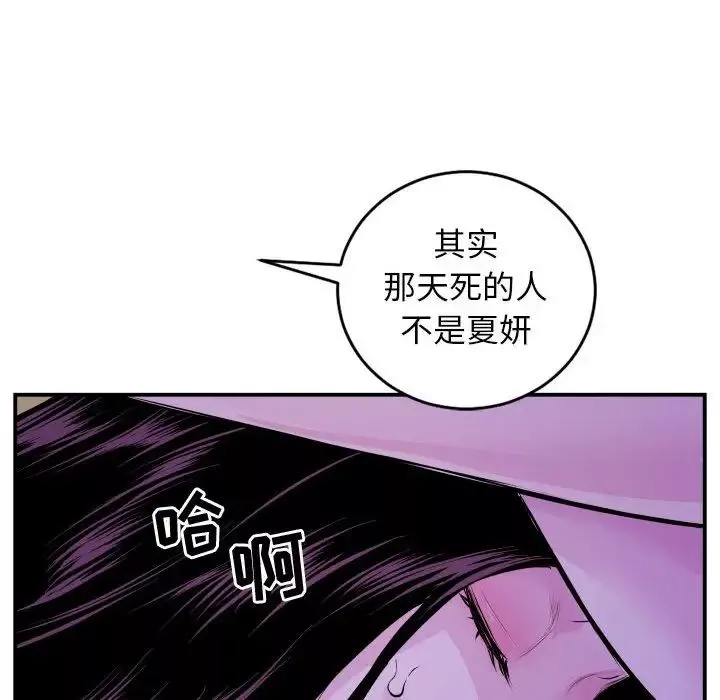 與學姐的那些事第68話