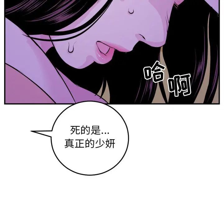 与学姐的那些事第68话