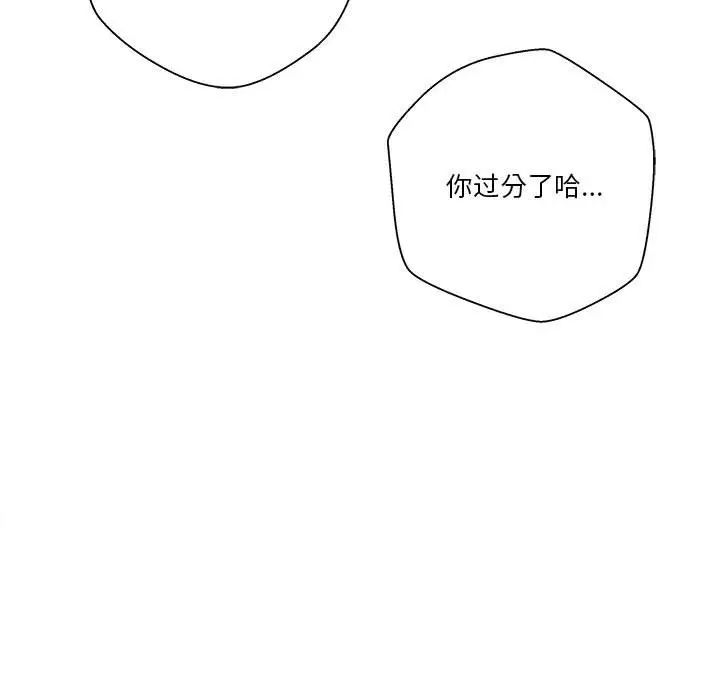 越界的20岁第13话