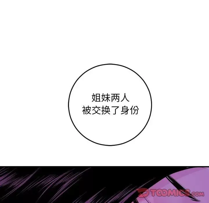与学姐的那些事-第68话 - 图片 93