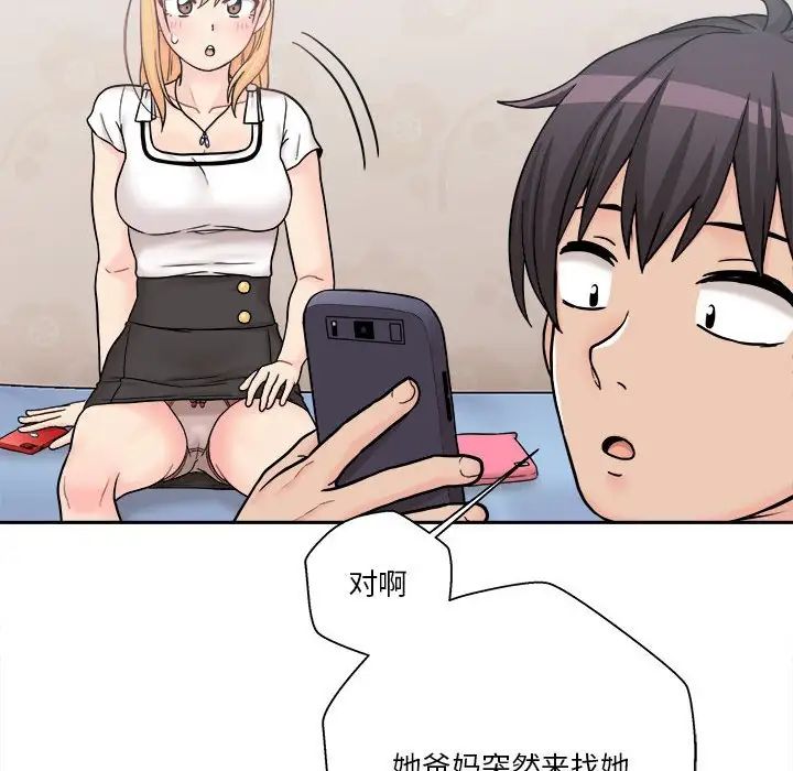 越界的20岁第13话