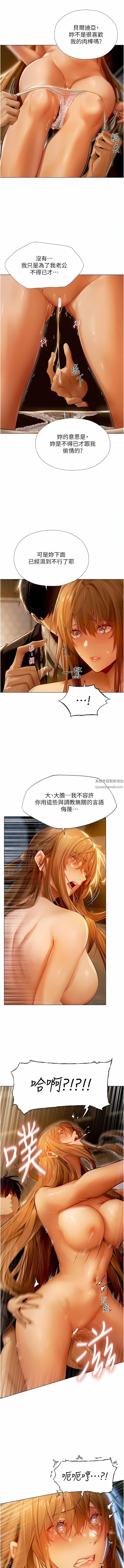 人妻獵人第6話-抖M式擒妻