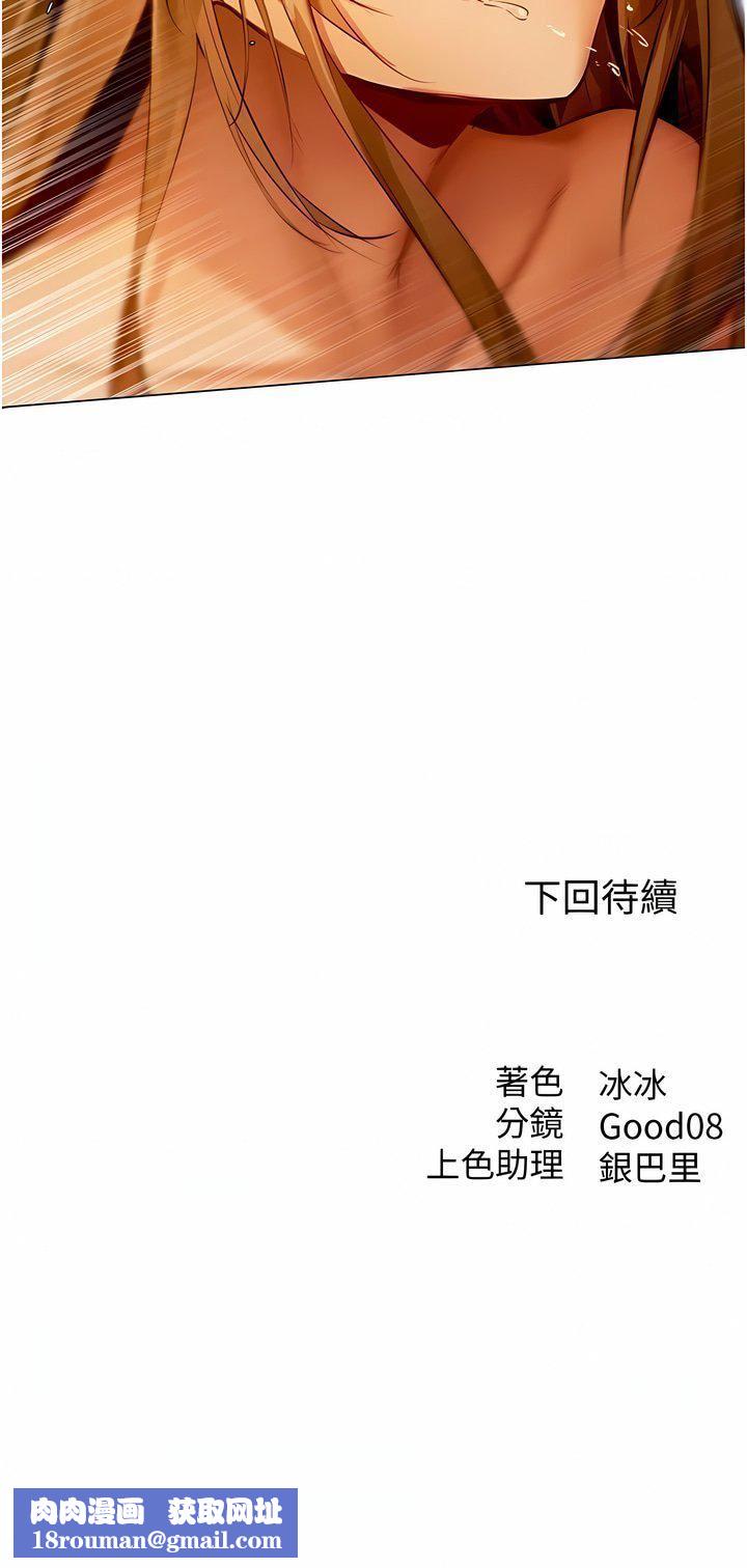 人妻猎人第6话-抖M式擒妻