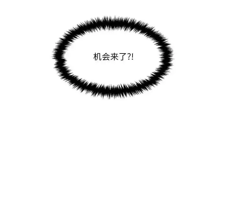越界的20歲第13話