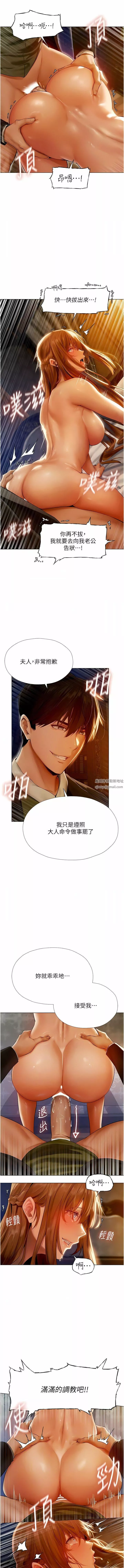 人妻猎人-第7话-爽到爆的无套性爱 - 图片 2