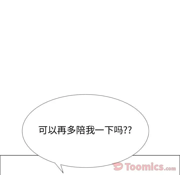 只为满足你第37章