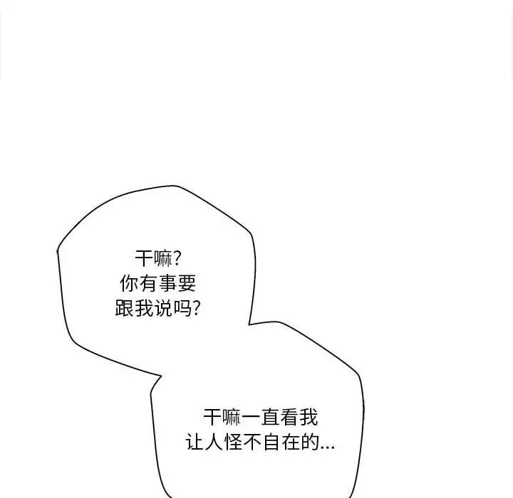 越界的20歲第13話