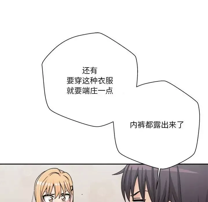 越界的20歲第13話