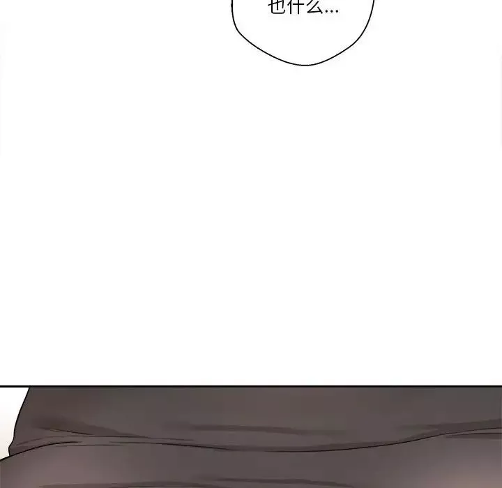 越界的20歲第13話
