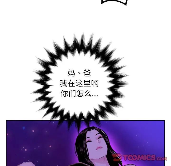 與學姐的那些事第68話