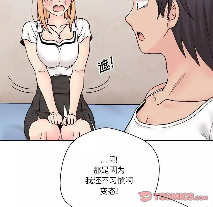 越界的20歲第13話