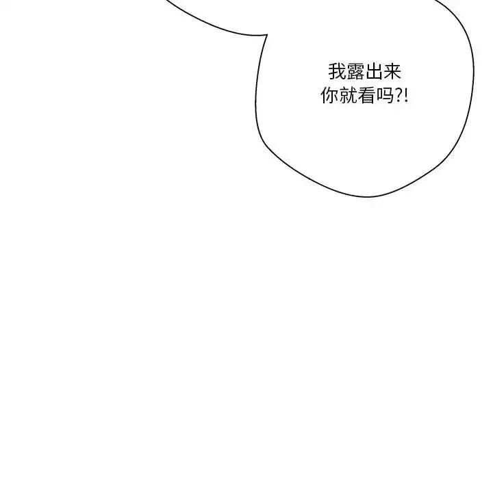 越界的20岁-第13话 - 图片 64