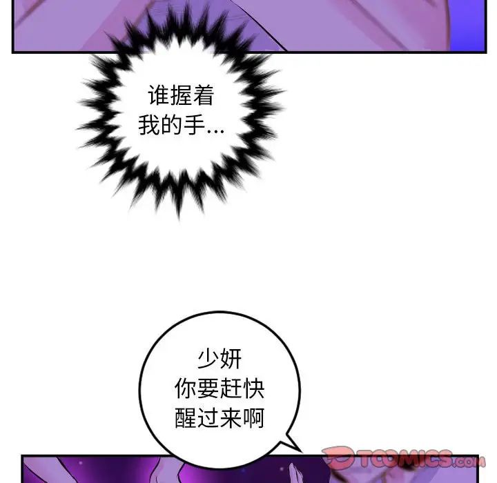 与学姐的那些事第68话