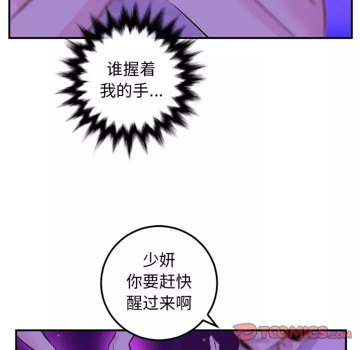 與學姐的那些事第68話