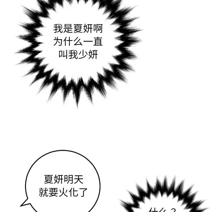 与学姐的那些事第68话