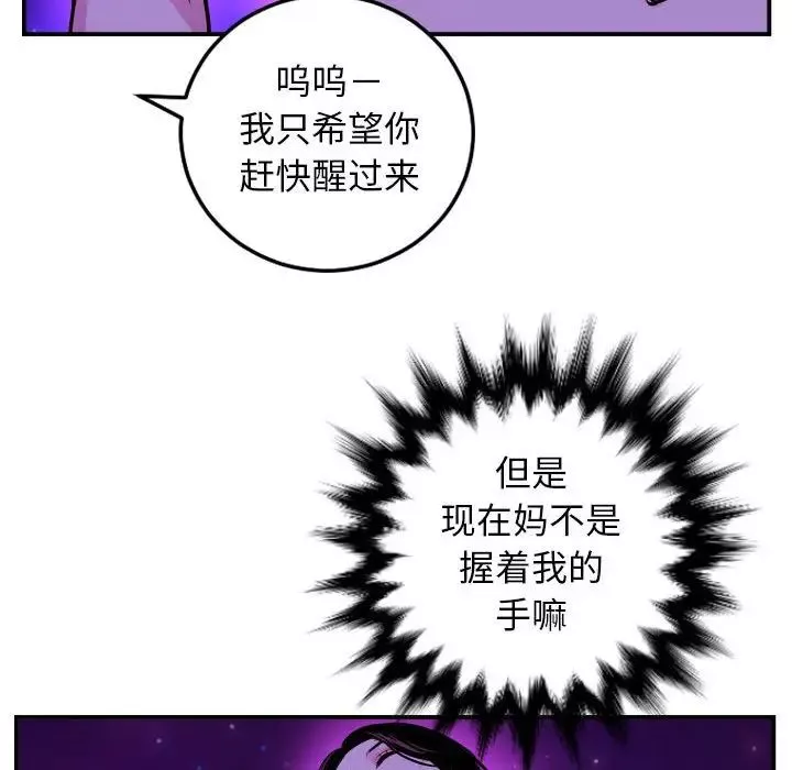 与学姐的那些事-第68话 - 图片 115