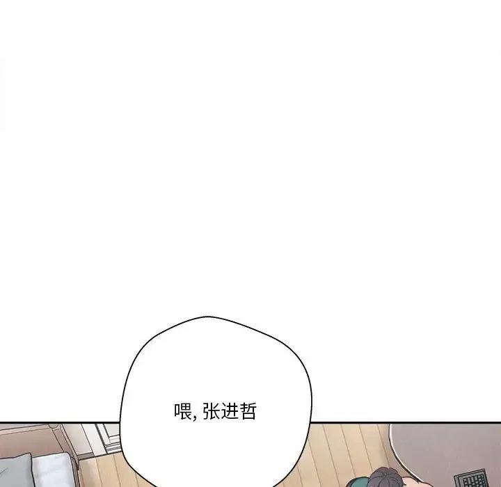 越界的20岁-第13话 - 图片 68