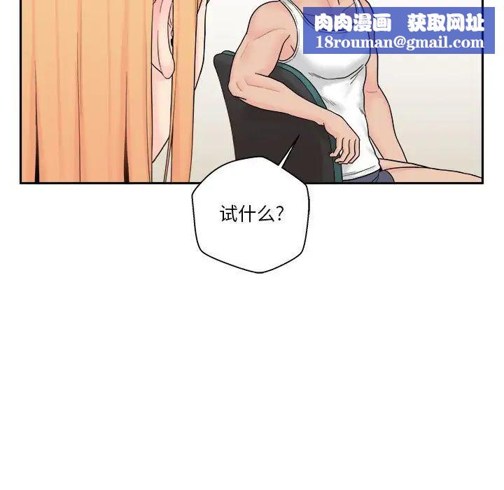 越界的20歲第13話