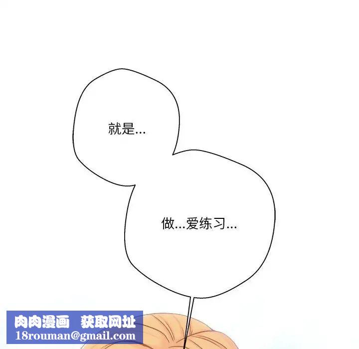 越界的20歲第13話