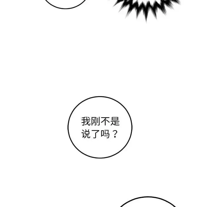 与学姐的那些事-第68话 - 图片 119