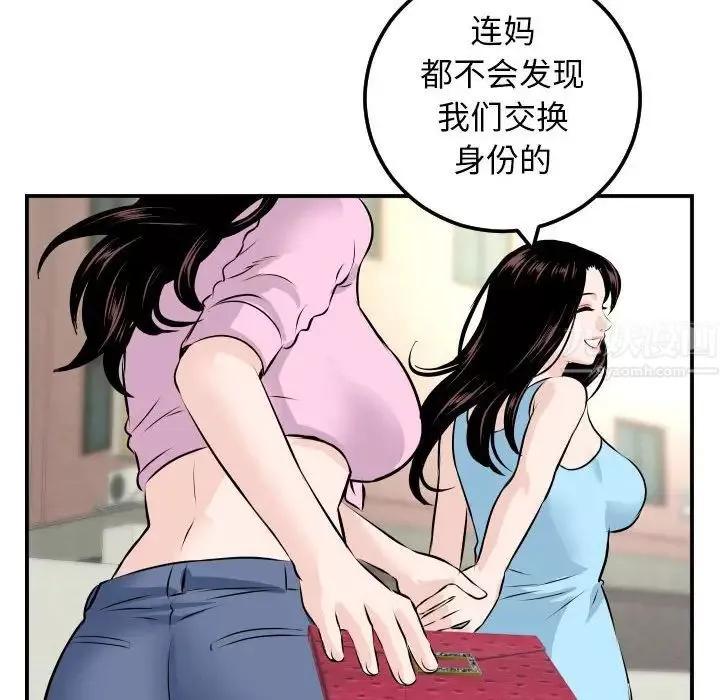 与学姐的那些事-第68话 - 图片 120