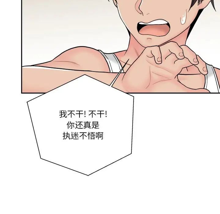 越界的20歲第13話