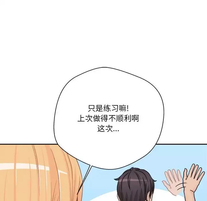 越界的20岁-第13话 - 图片 78