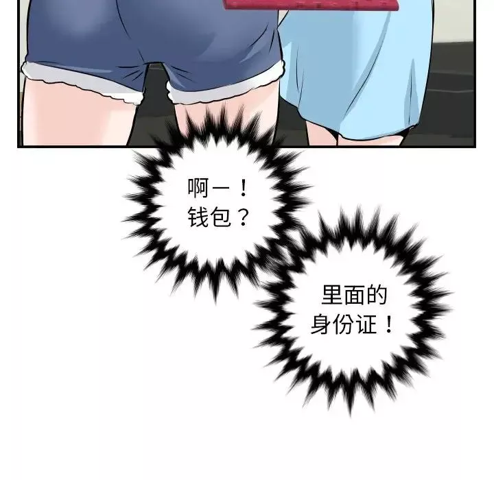 與學姐的那些事第68話