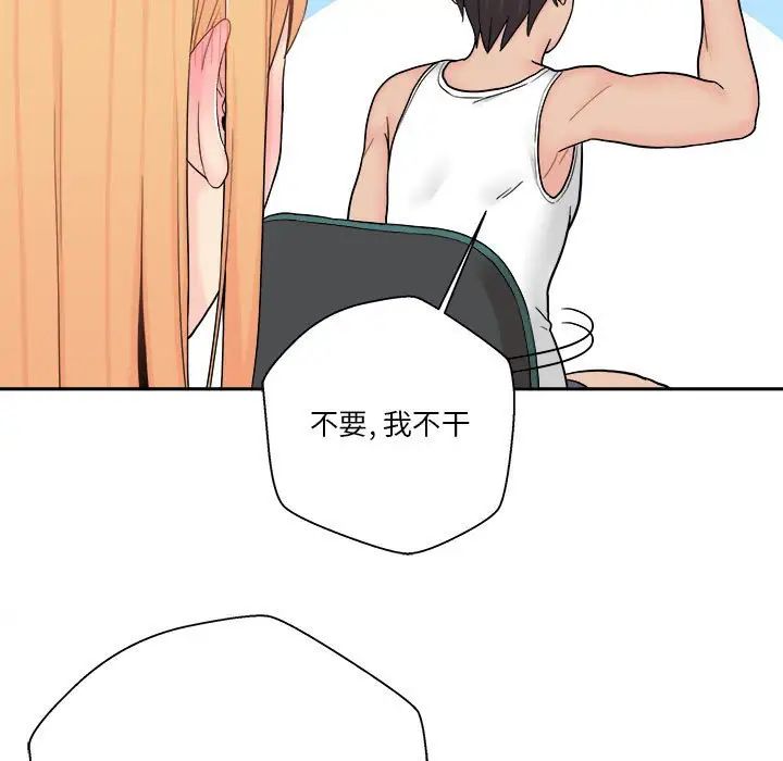 越界的20歲第13話