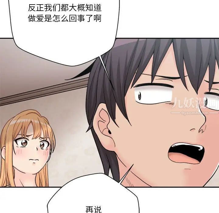 越界的20岁第13话