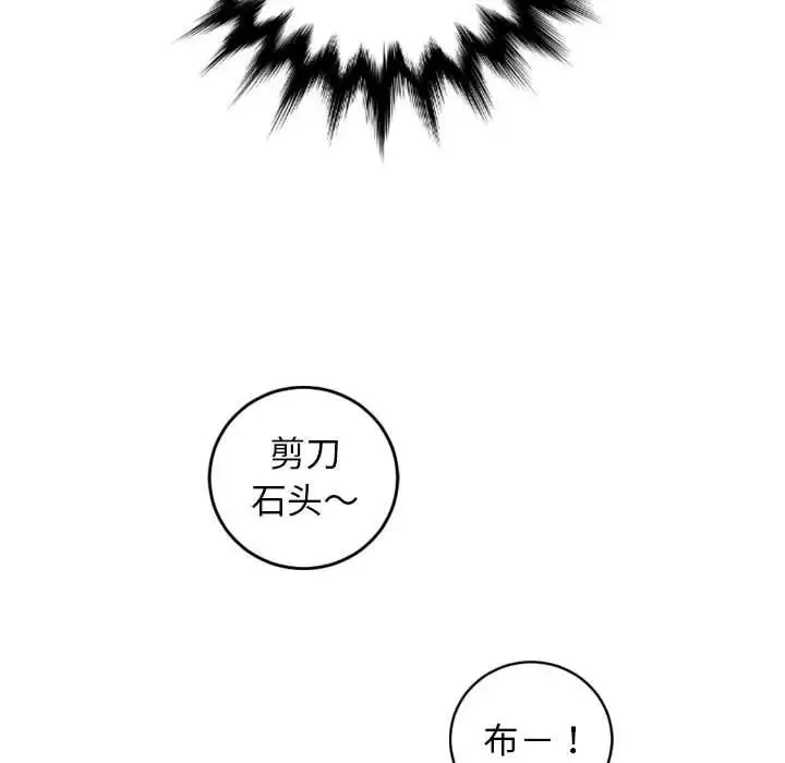 与学姐的那些事-第68话 - 图片 124