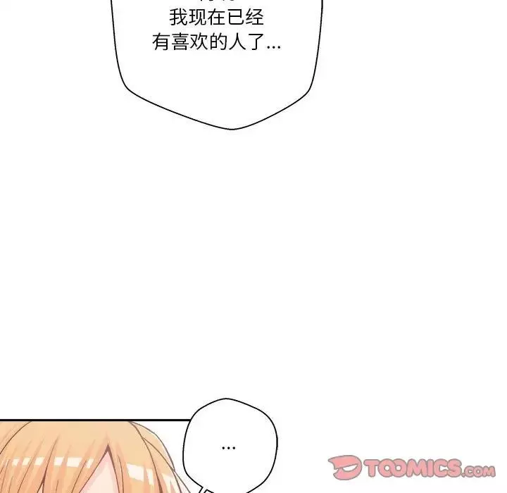 越界的20歲第13話
