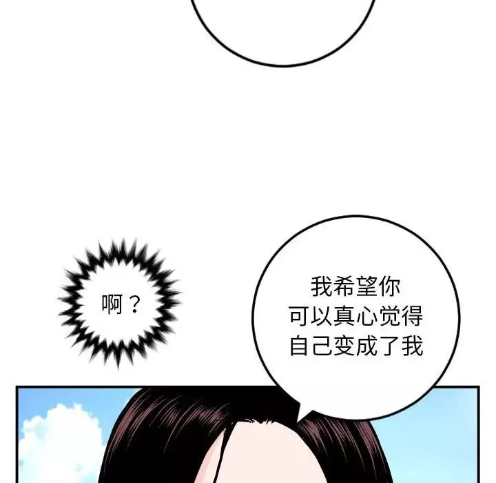与学姐的那些事-第68话 - 图片 128