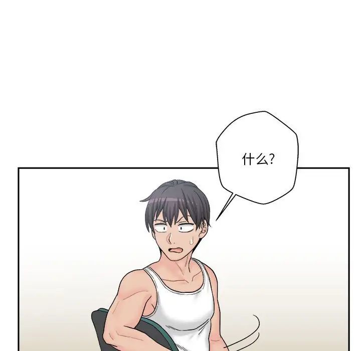 越界的20歲第13話