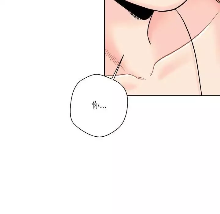 越界的20歲第13話