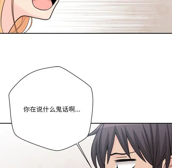 越界的20歲第13話