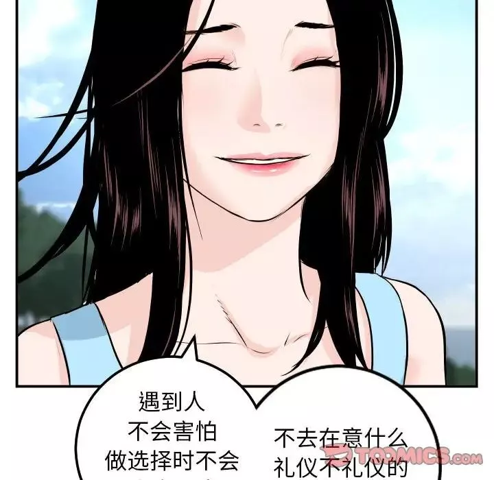 與學姐的那些事第68話