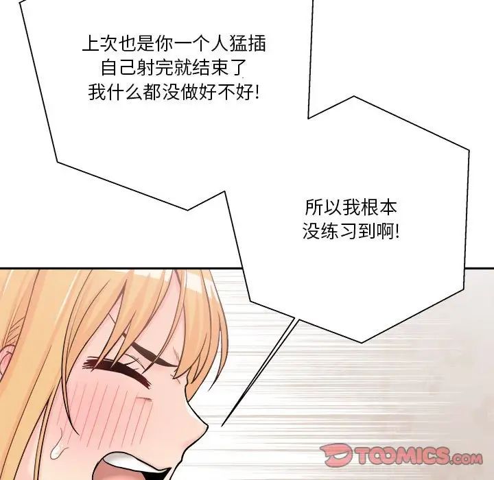 越界的20岁第13话