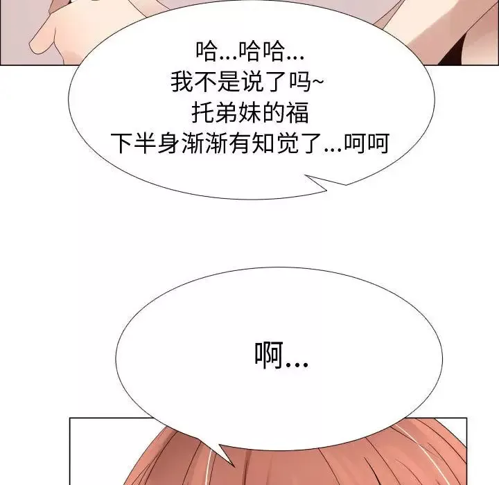 只为满足你第37章