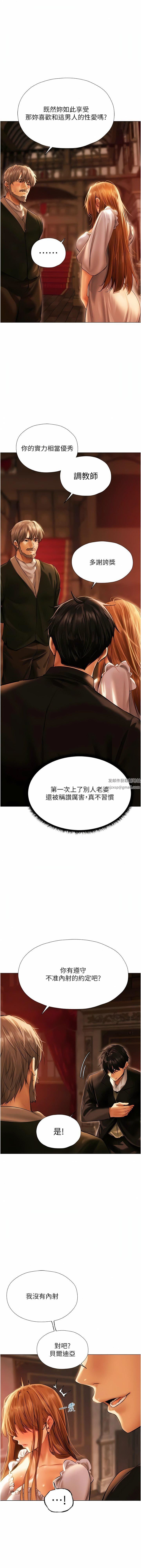 人妻猎人第8话-调教师被赋予的新目标