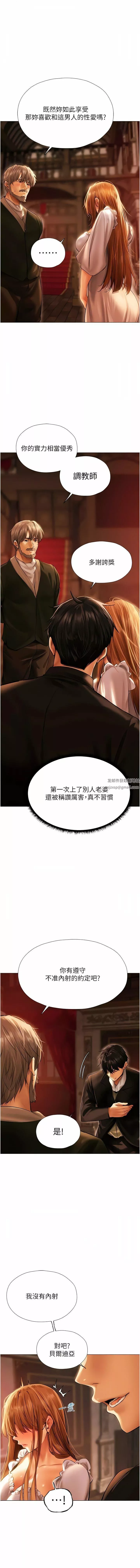 人妻猎人-第8话-调教师被赋予的新目标 - 图片 3