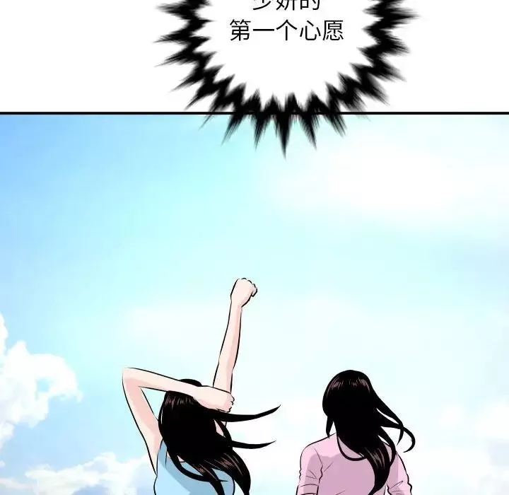與學姐的那些事第68話
